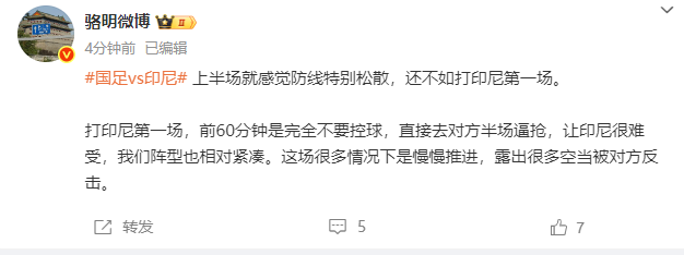 国足表现引媒体讨论：后防漏洞明显，伊万临场调整面临挑战